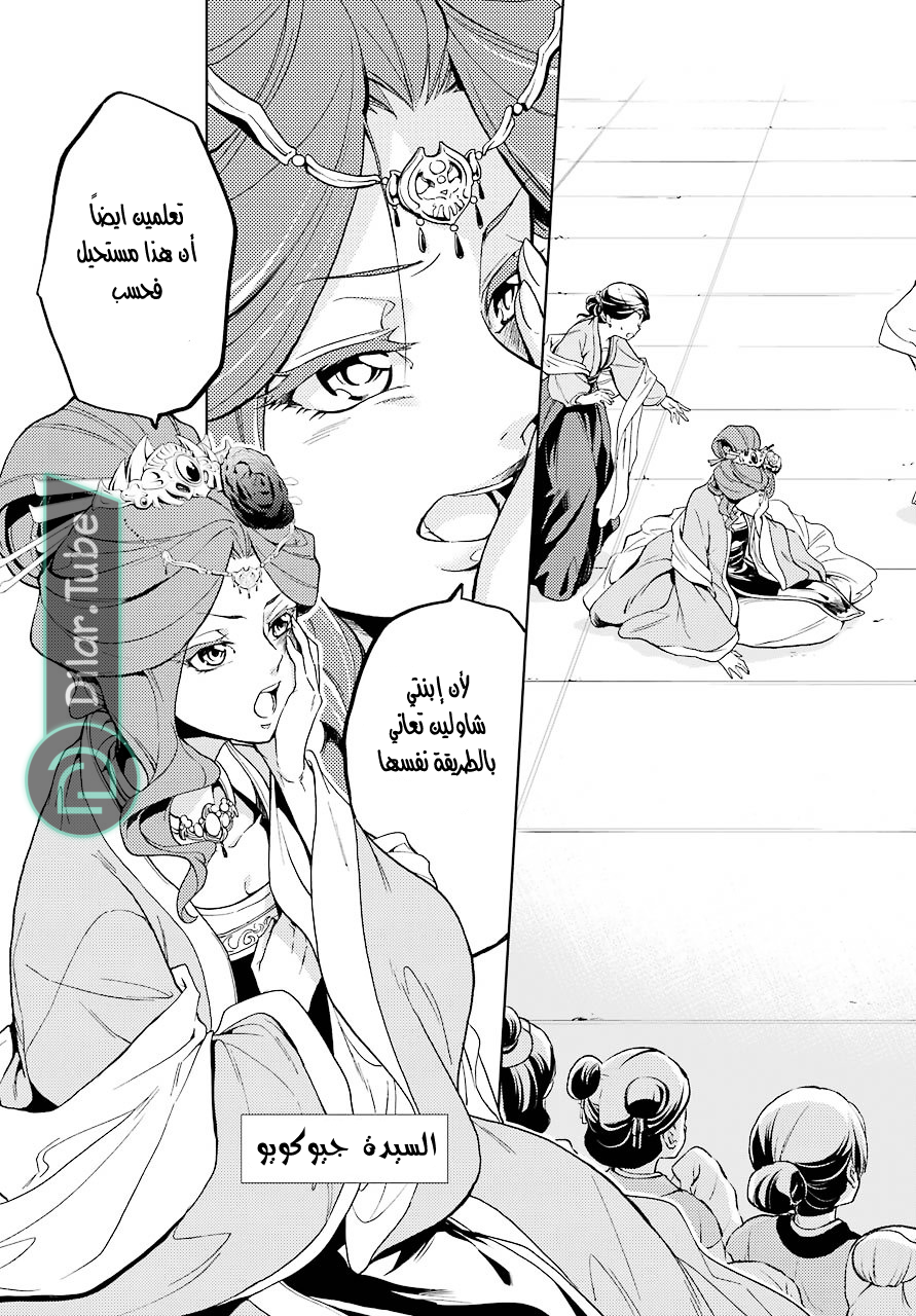 Read A Pharmacist's Monologue AR Manga Online