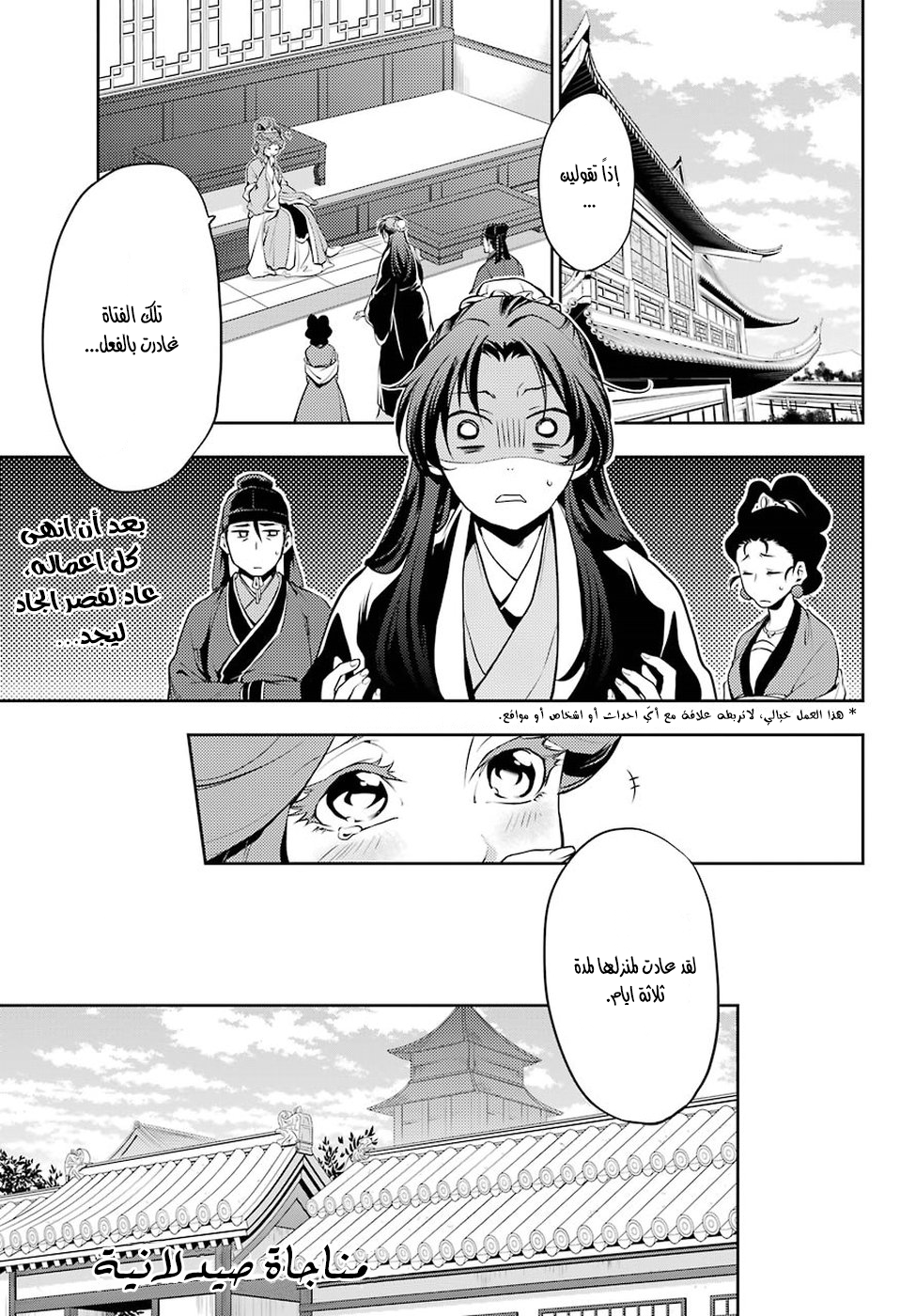 Read A Pharmacist's Monologue AR Manga Online