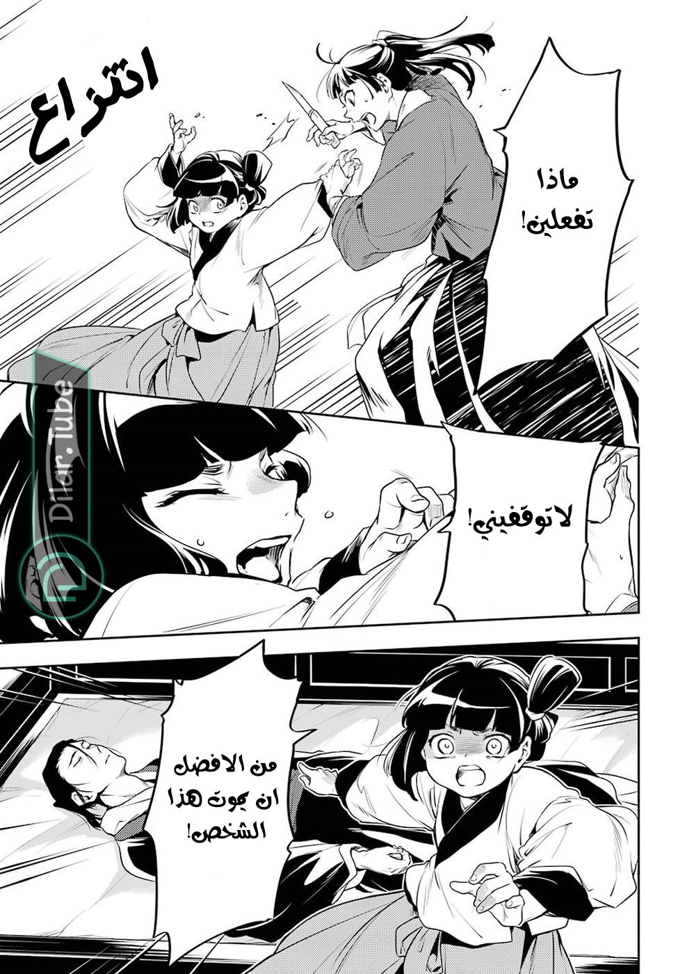 Read A Pharmacist's Monologue AR Manga Online