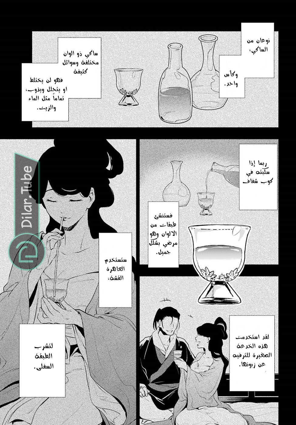 Read A Pharmacist's Monologue AR Manga Online
