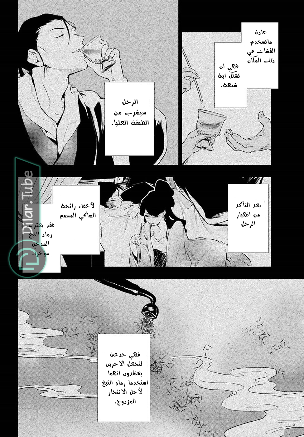 Read A Pharmacist's Monologue AR Manga Online