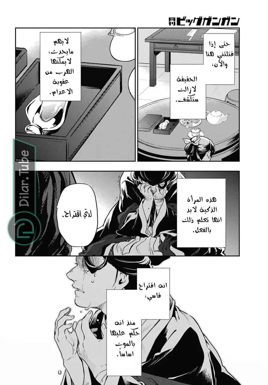 Read A Pharmacist's Monologue AR Manga Online