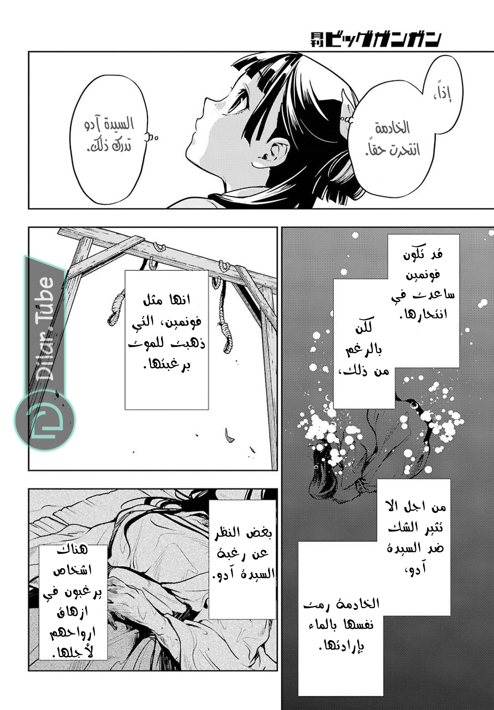 Read A Pharmacist's Monologue AR Manga Online