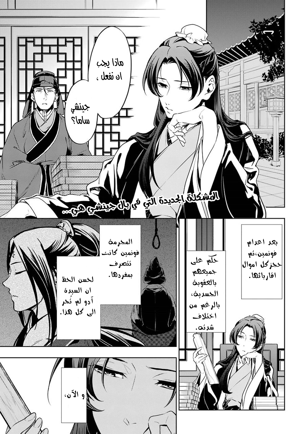 Read A Pharmacist's Monologue AR Manga Online
