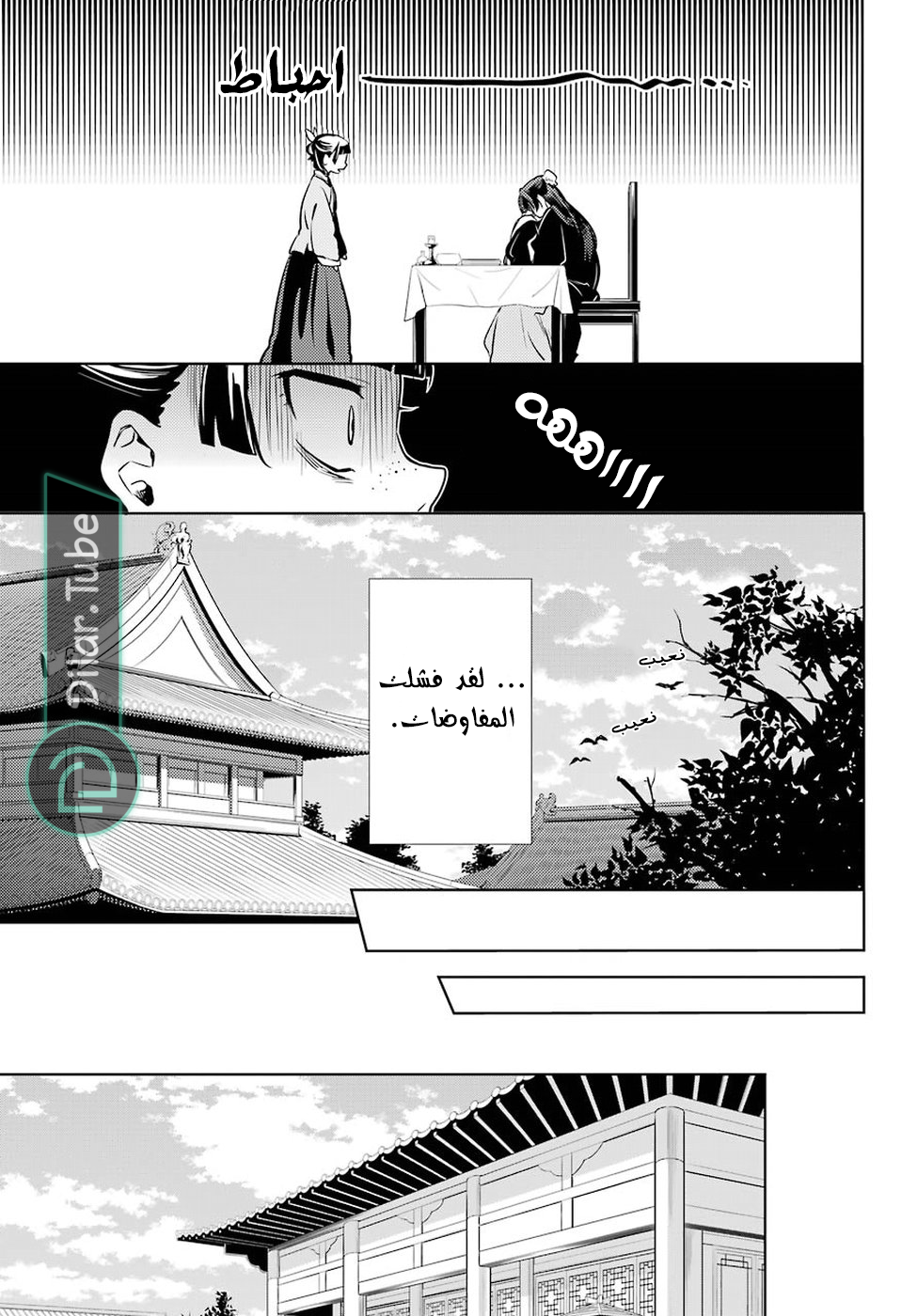 Read A Pharmacist's Monologue AR Manga Online