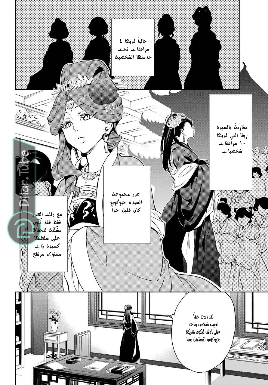Read A Pharmacist's Monologue AR Manga Online