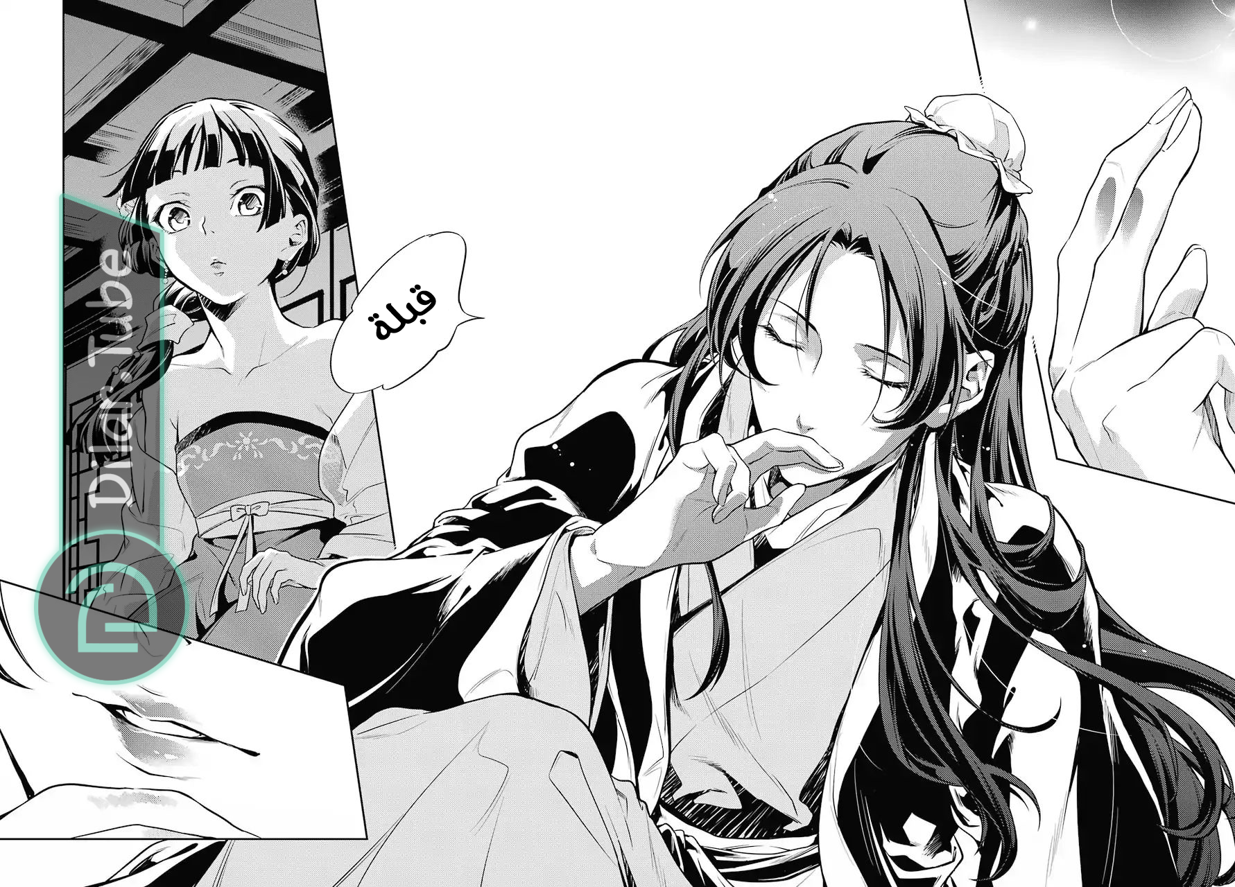 Read A Pharmacist's Monologue AR Manga Online