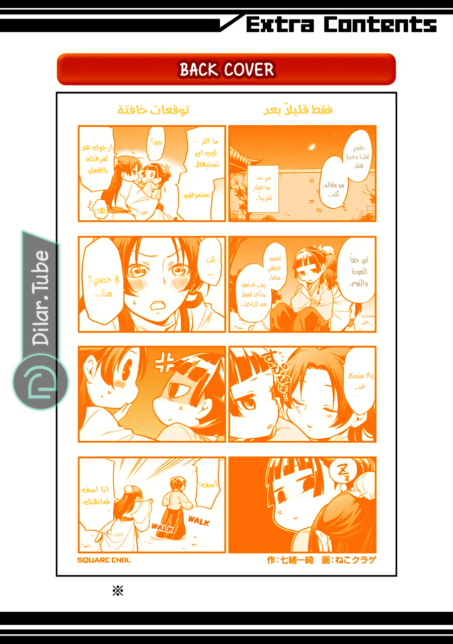 Read A Pharmacist's Monologue AR Manga Online