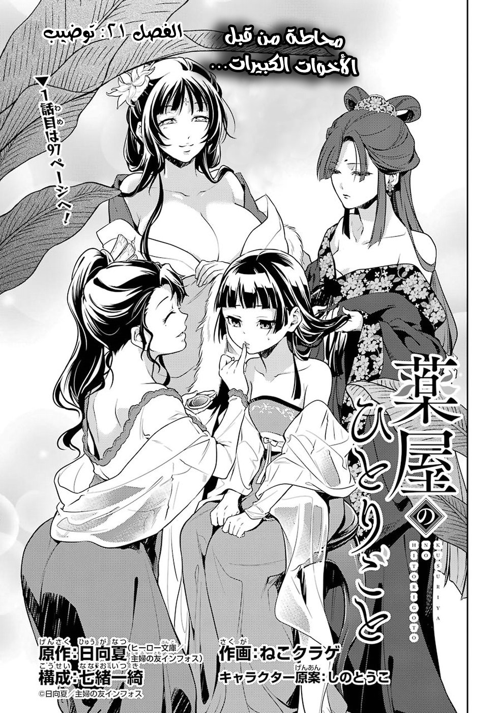 Read A Pharmacist's Monologue AR Manga Online
