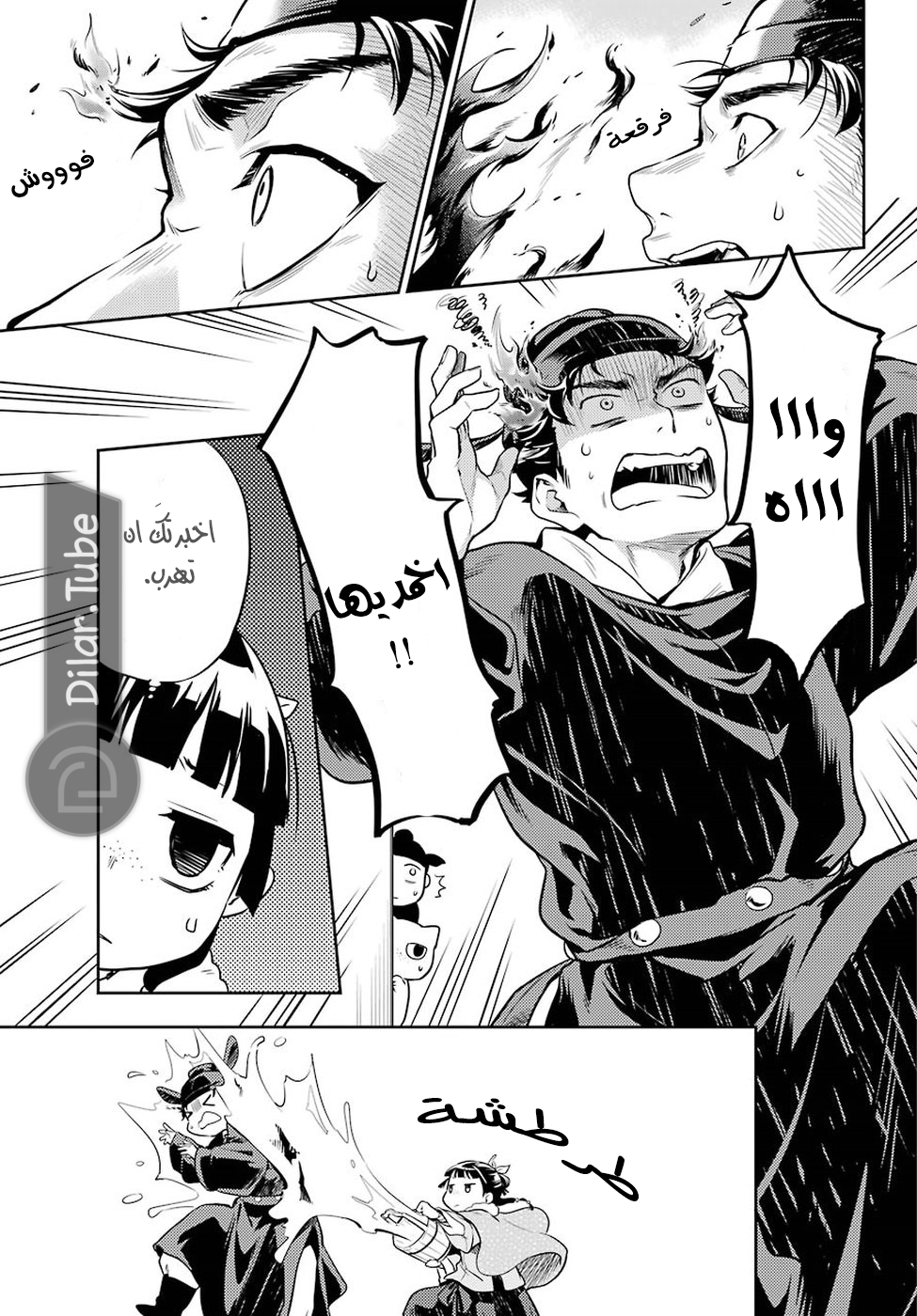 Read A Pharmacist's Monologue AR Manga Online