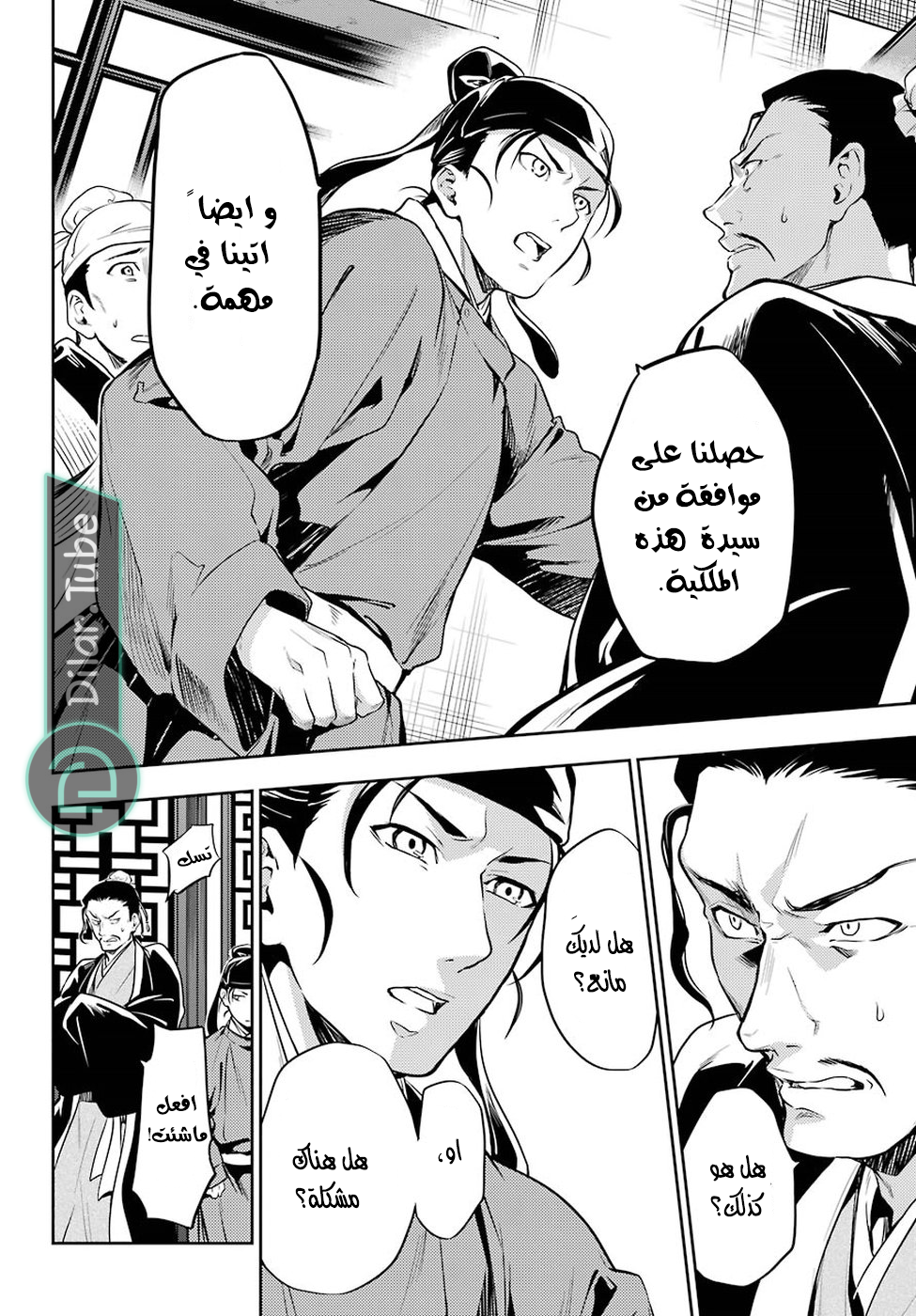 Read A Pharmacist's Monologue AR Manga Online
