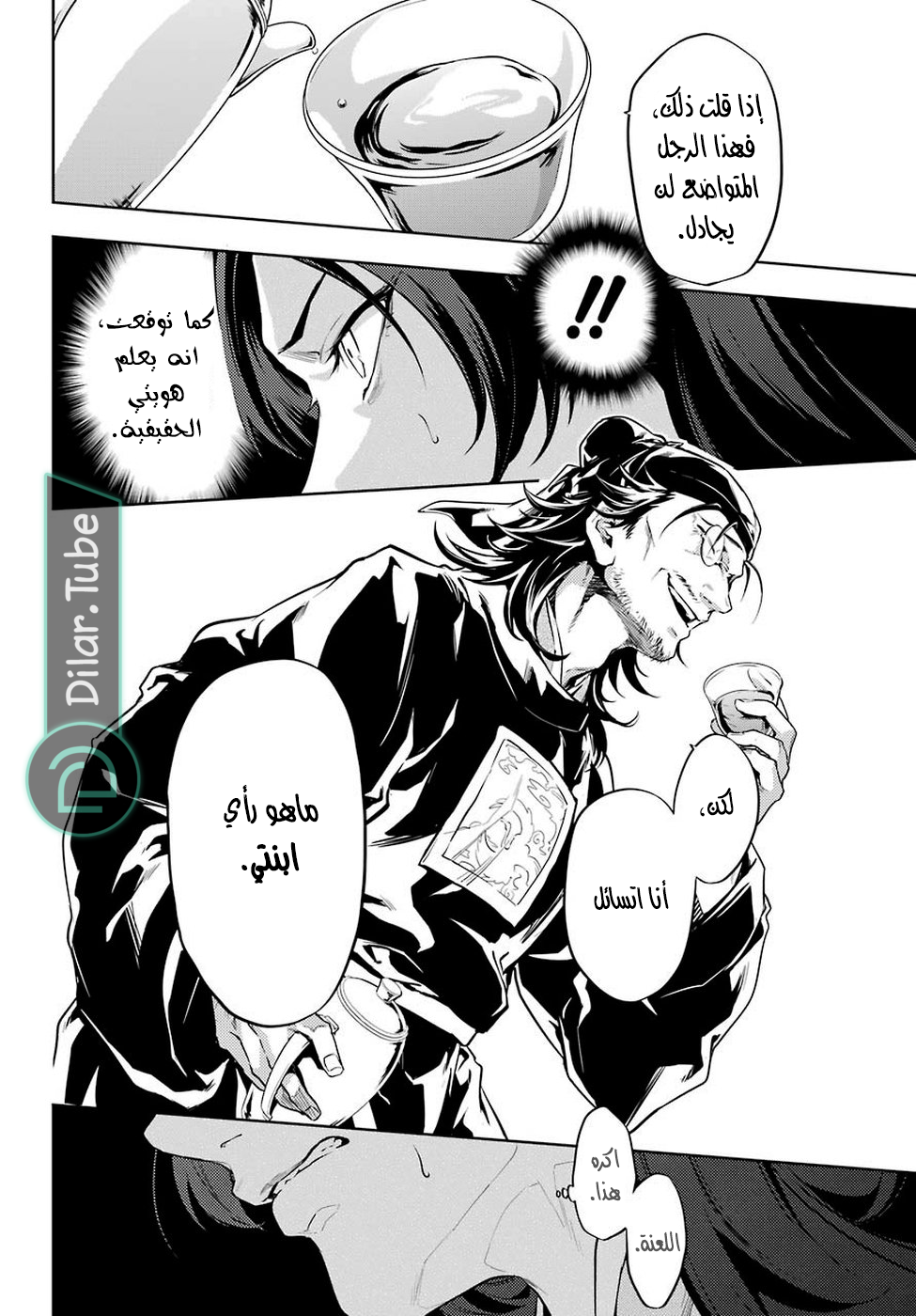 Read A Pharmacist's Monologue AR Manga Online