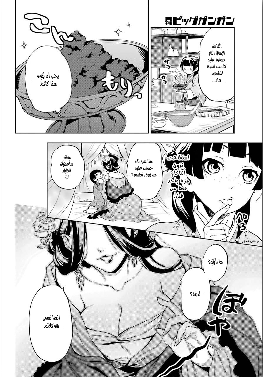 Read A Pharmacist's Monologue AR Manga Online