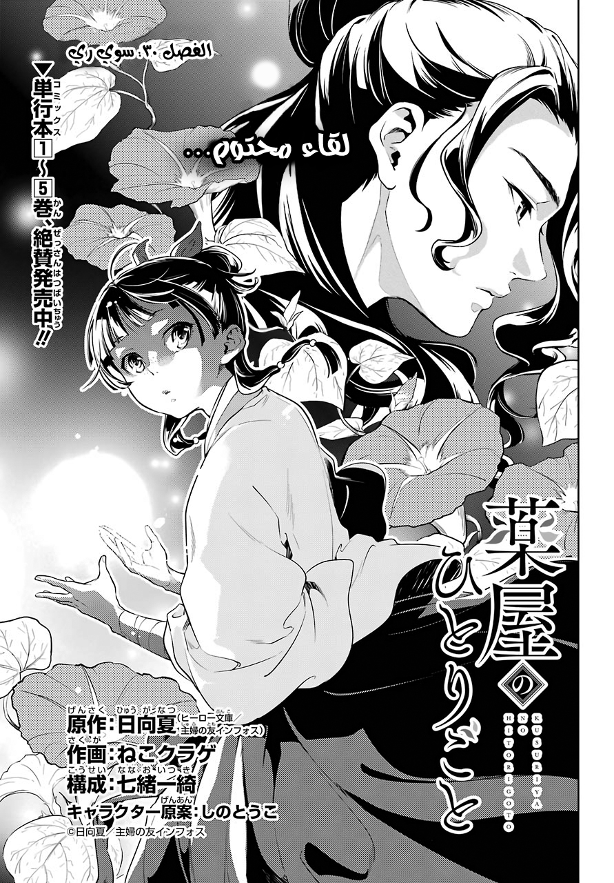 Read A Pharmacist's Monologue AR Manga Online