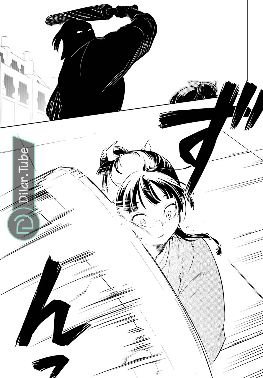 Read A Pharmacist's Monologue AR Manga Online