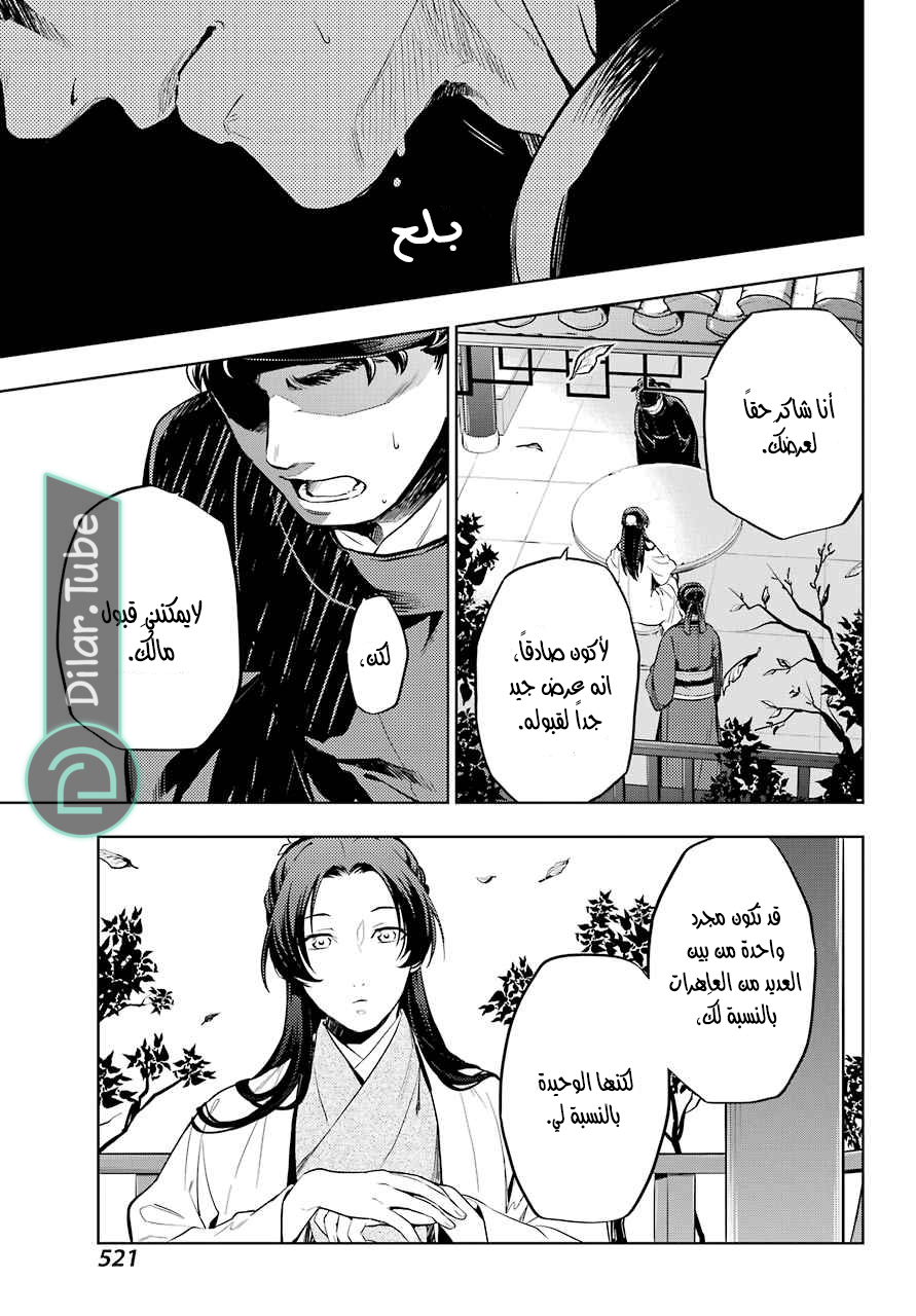 Read A Pharmacist's Monologue AR Manga Online