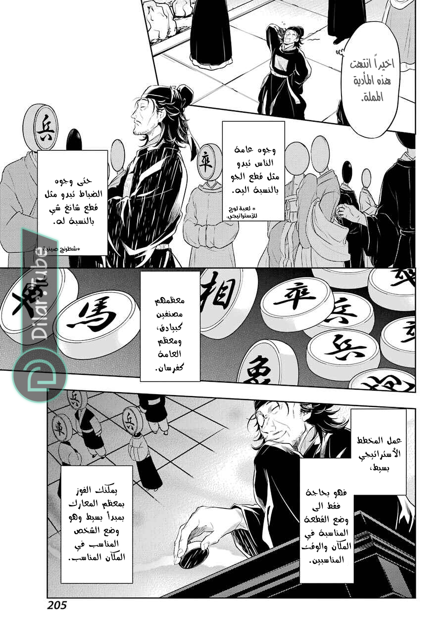 Read A Pharmacist's Monologue AR Manga Online
