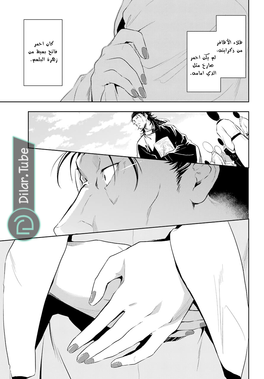 Read A Pharmacist's Monologue AR Manga Online