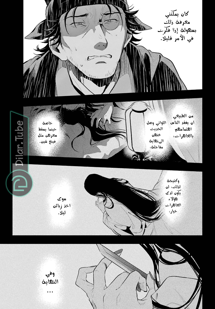 Read A Pharmacist's Monologue AR Manga Online