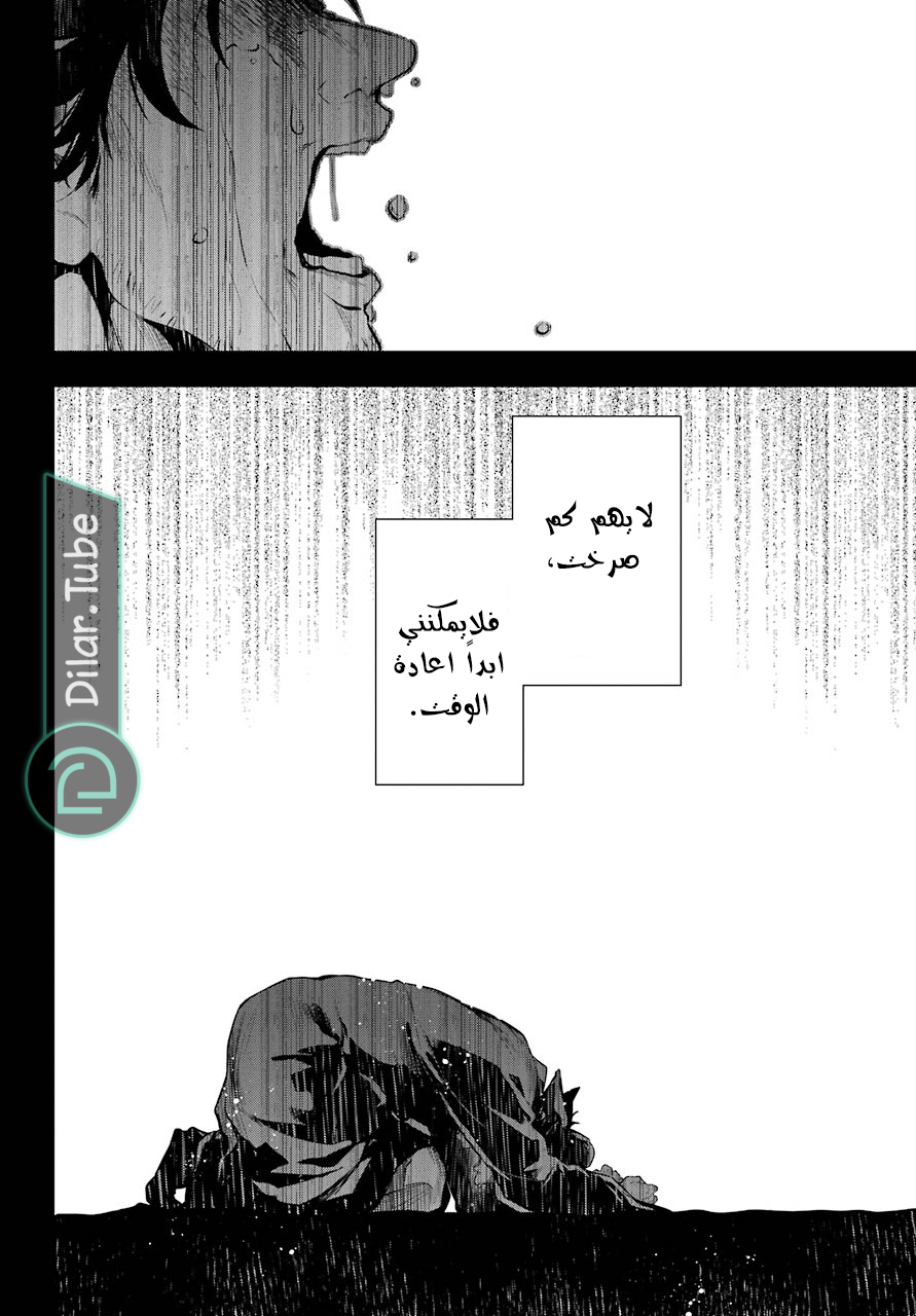 Read A Pharmacist's Monologue AR Manga Online