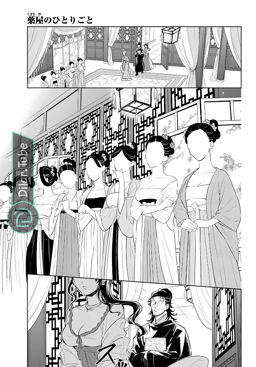 Read A Pharmacist's Monologue AR Manga Online