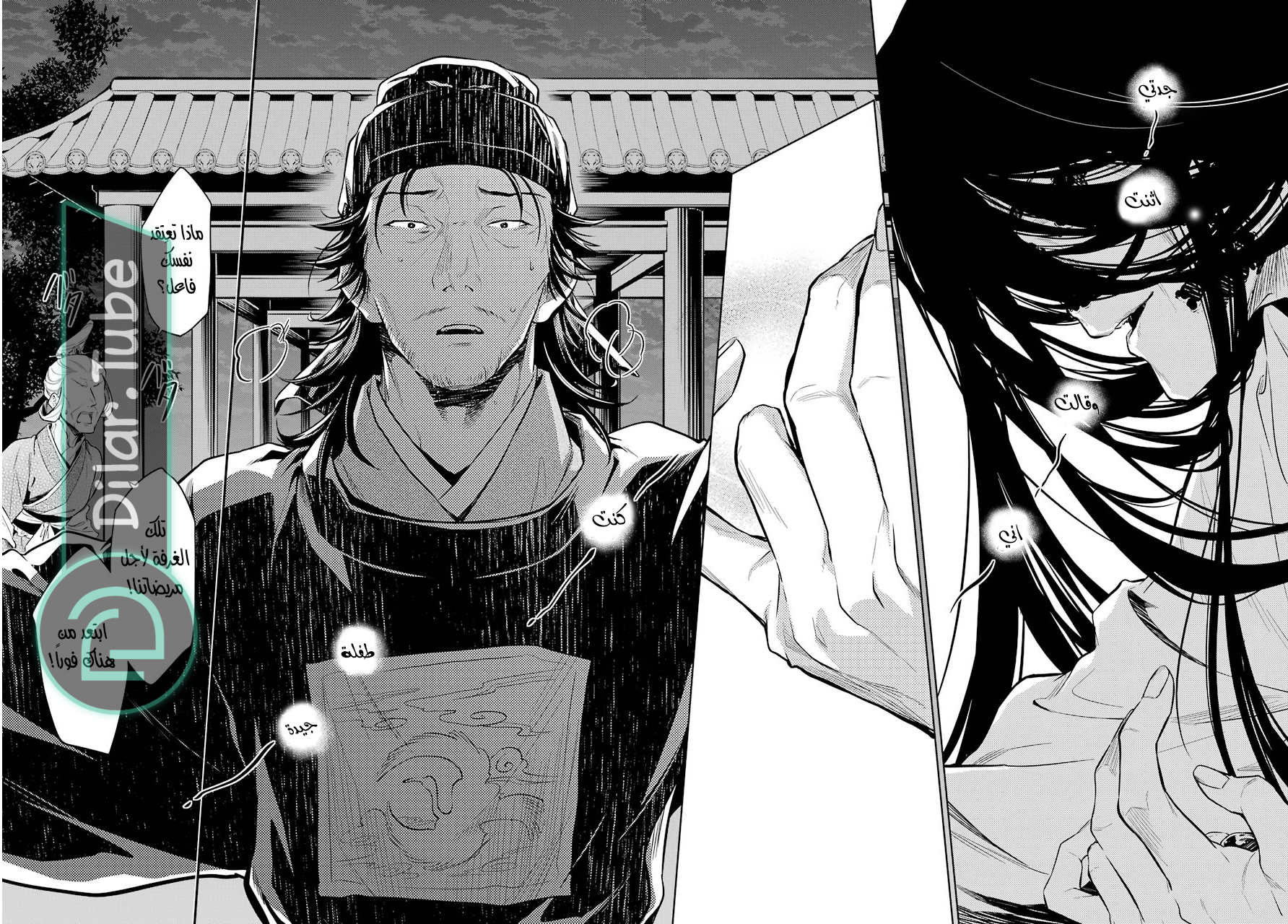 Read A Pharmacist's Monologue AR Manga Online