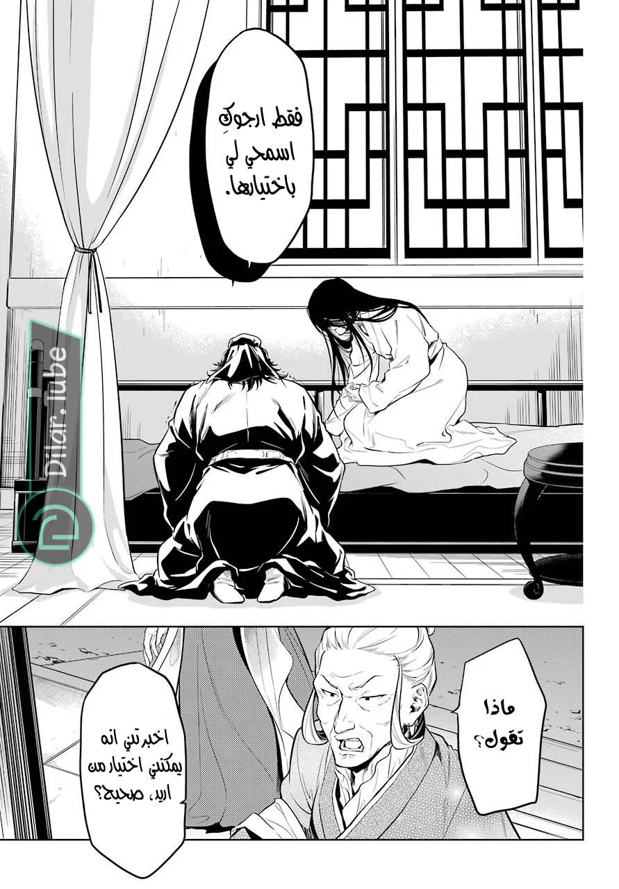 Read A Pharmacist's Monologue AR Manga Online