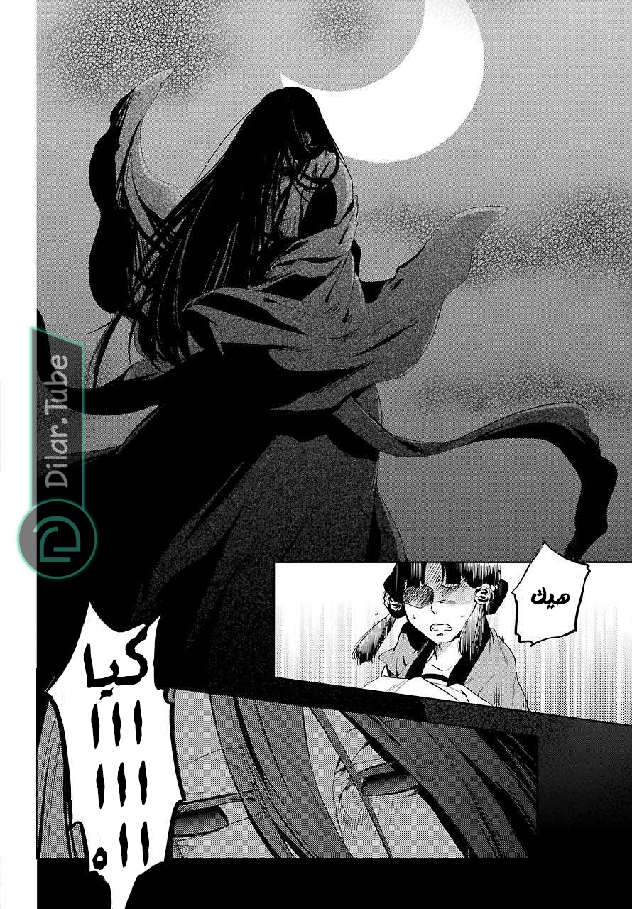 Read A Pharmacist's Monologue AR Manga Online