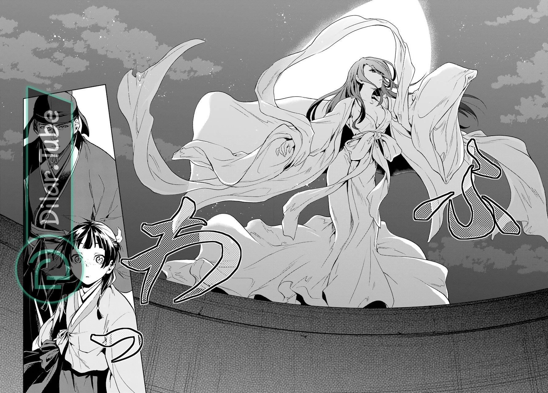 Read A Pharmacist's Monologue AR Manga Online