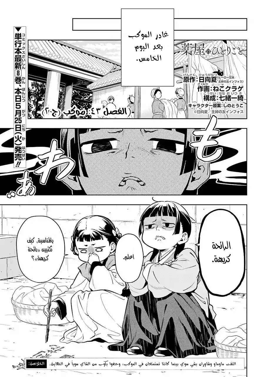 Read A Pharmacist's Monologue AR Manga Online