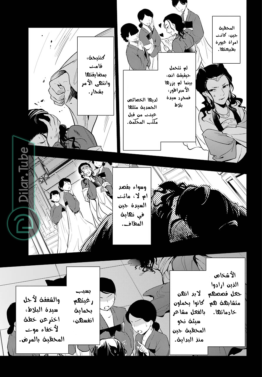 Read A Pharmacist's Monologue AR Manga Online