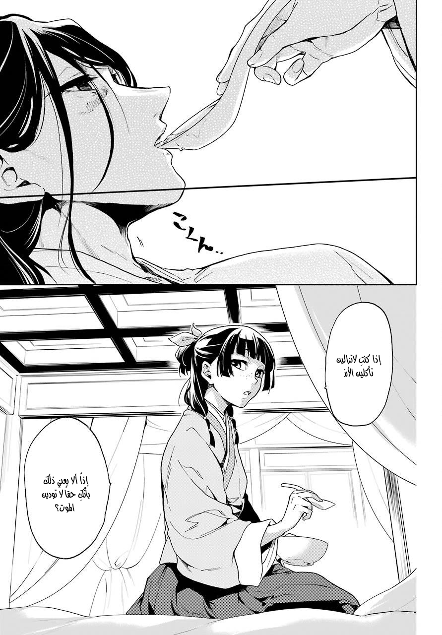 Read A Pharmacist's Monologue AR Manga Online