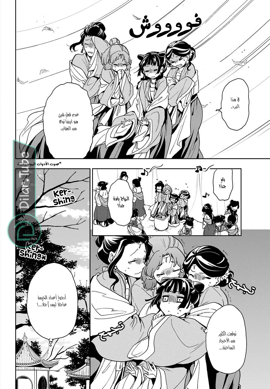Read A Pharmacist's Monologue AR Manga Online