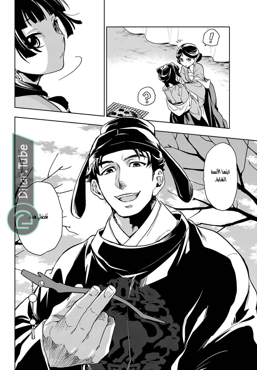 Read A Pharmacist's Monologue AR Manga Online