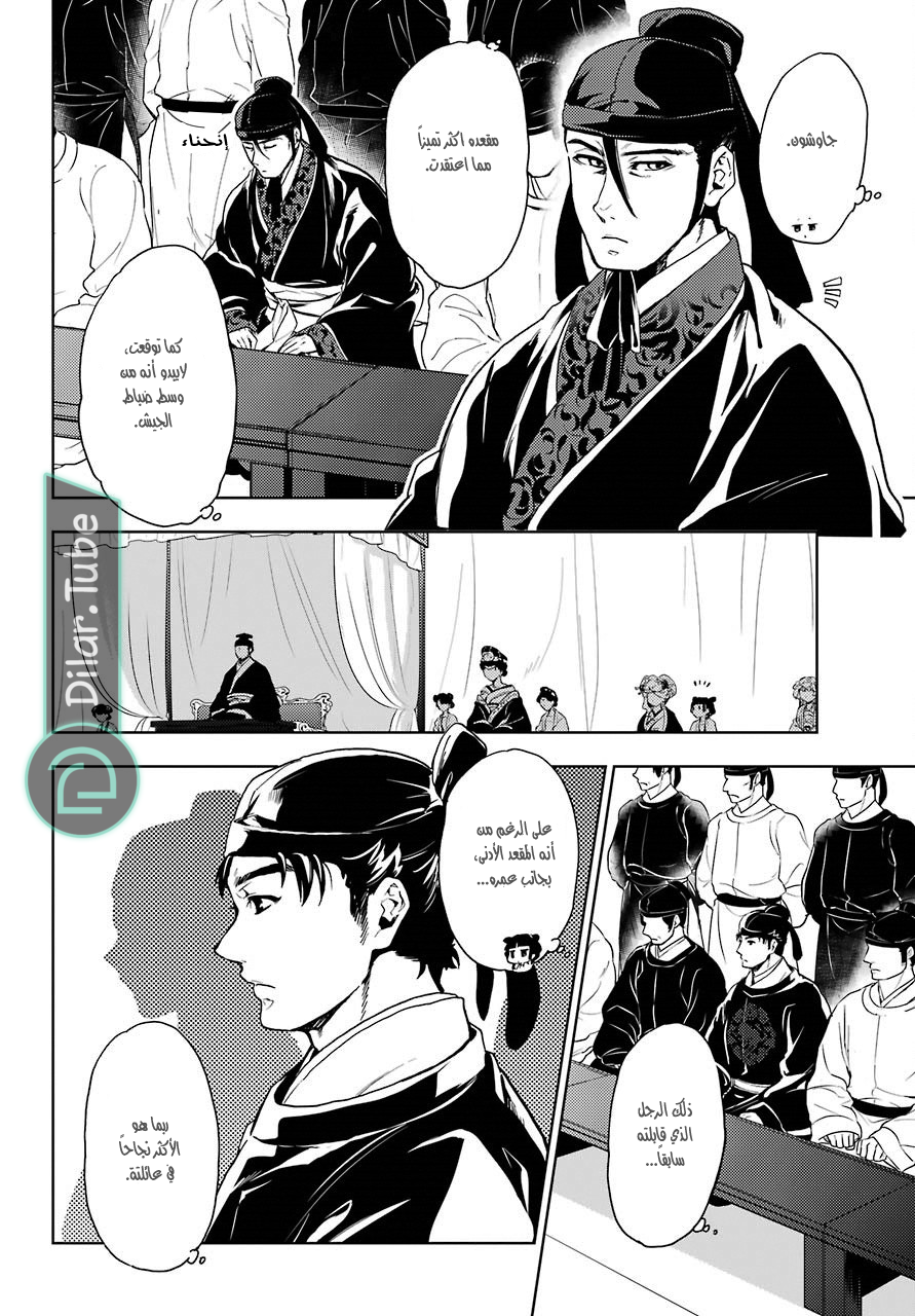 Read A Pharmacist's Monologue AR Manga Online