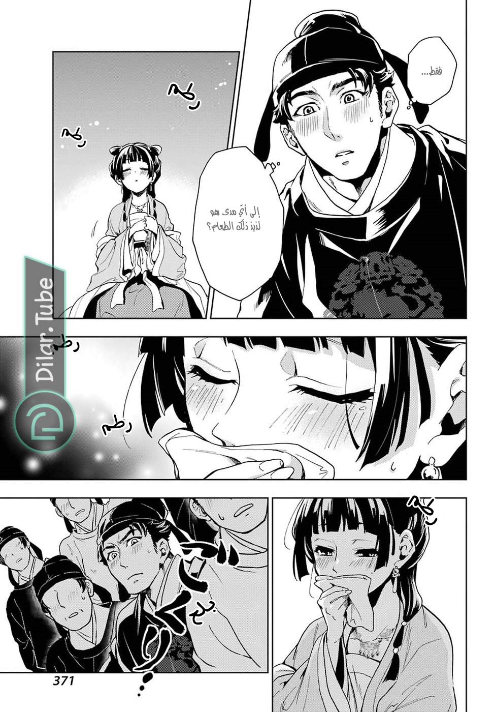 Read A Pharmacist's Monologue AR Manga Online