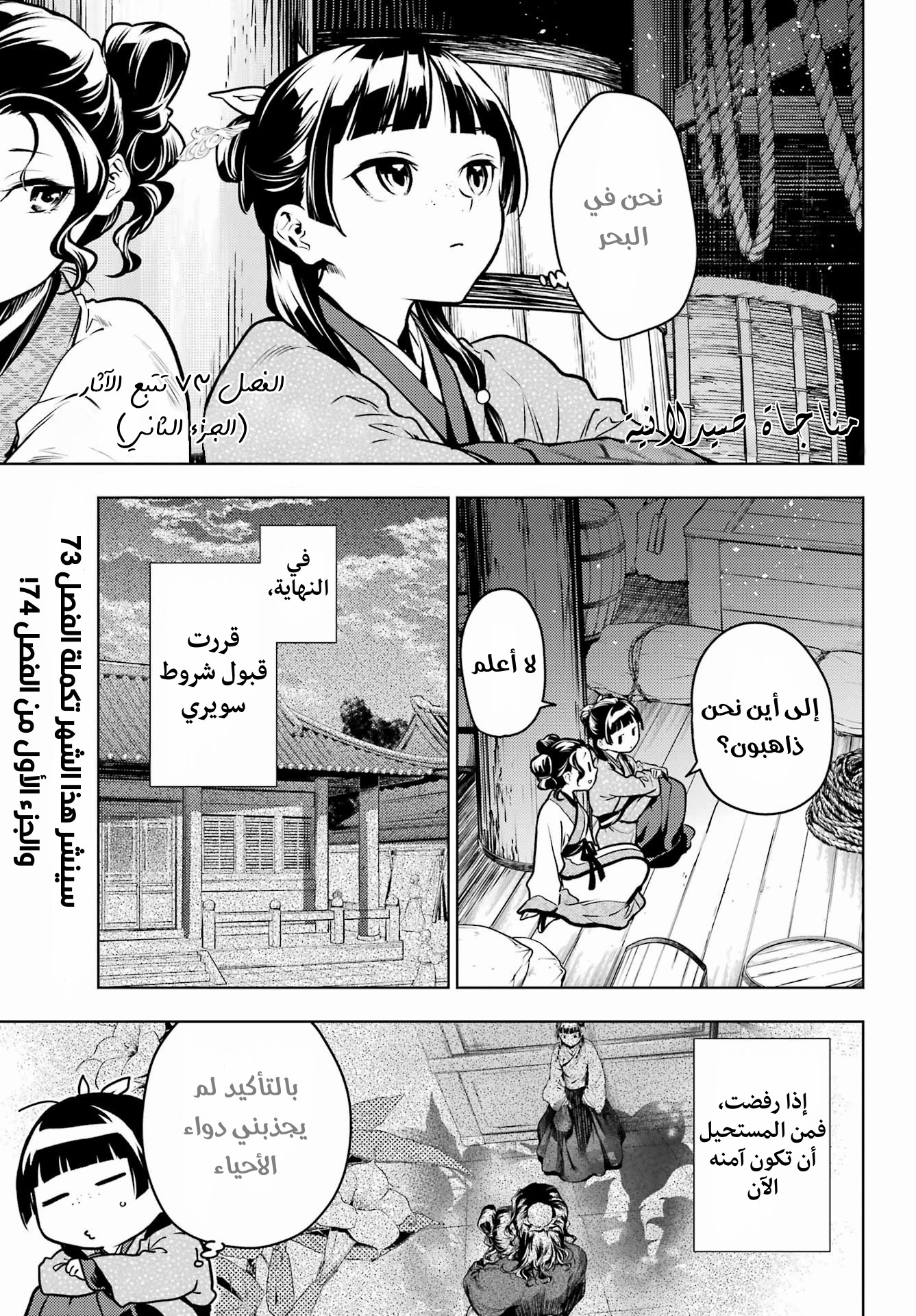 Read A Pharmacist's Monologue AR Manga Online