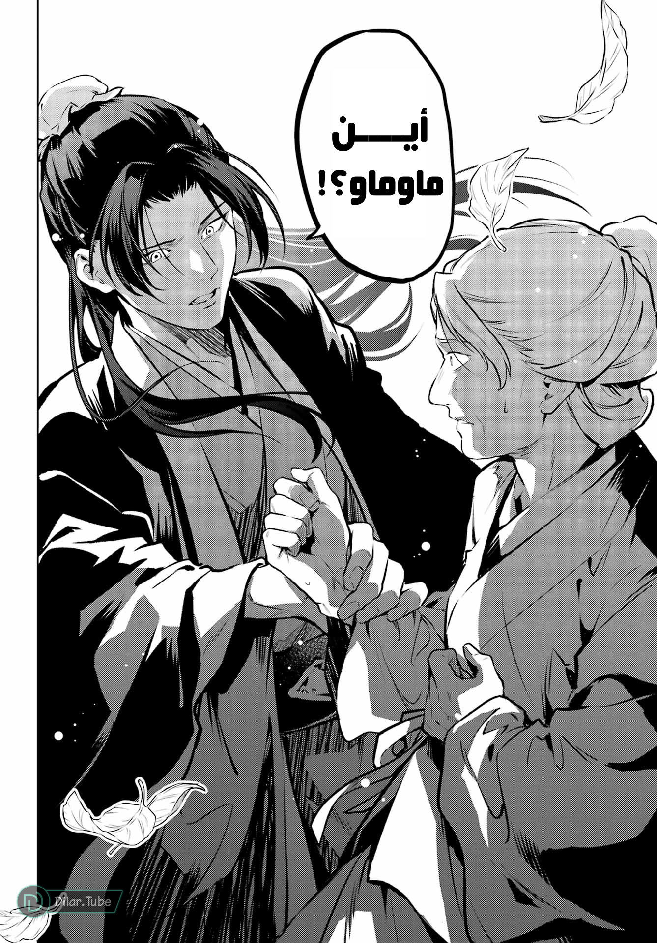 Read A Pharmacist's Monologue AR Manga Online