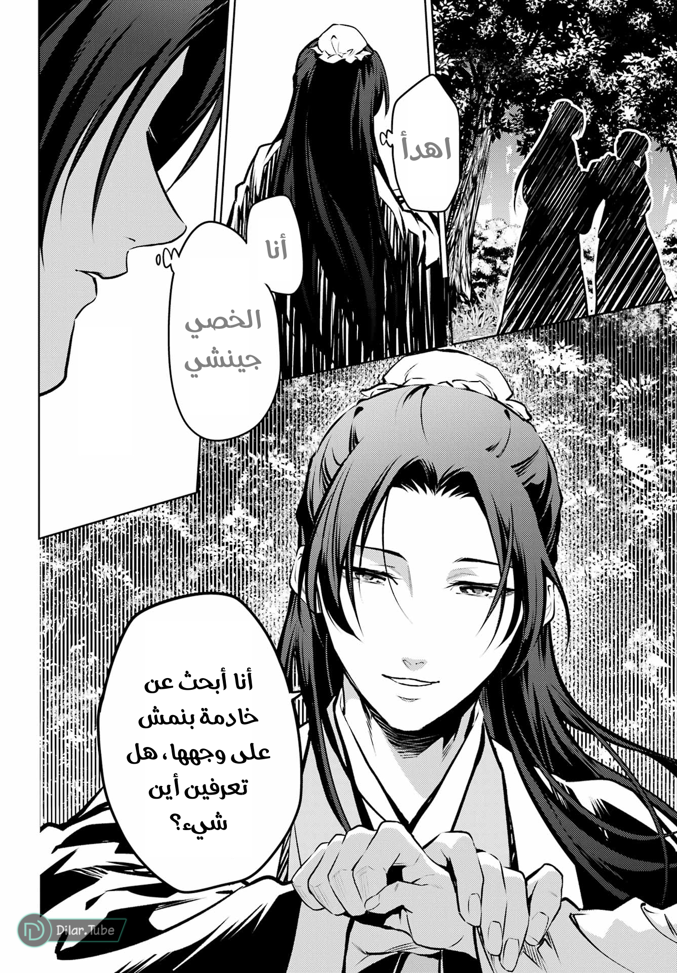 Read A Pharmacist's Monologue AR Manga Online
