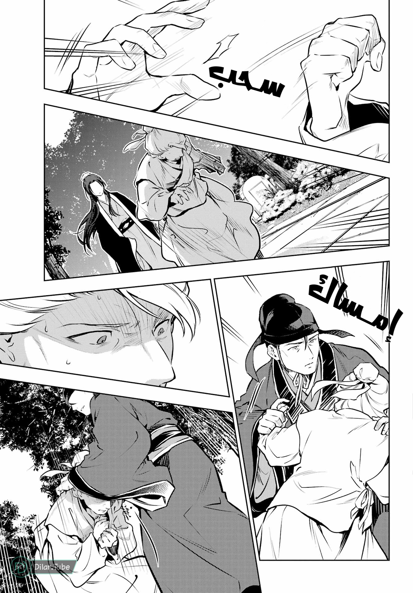 Read A Pharmacist's Monologue AR Manga Online