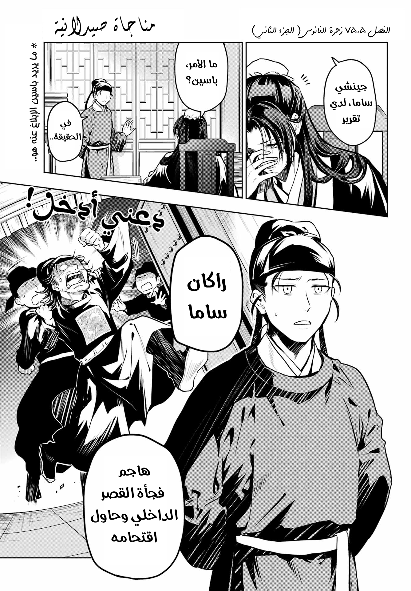 Read A Pharmacist's Monologue AR Manga Online