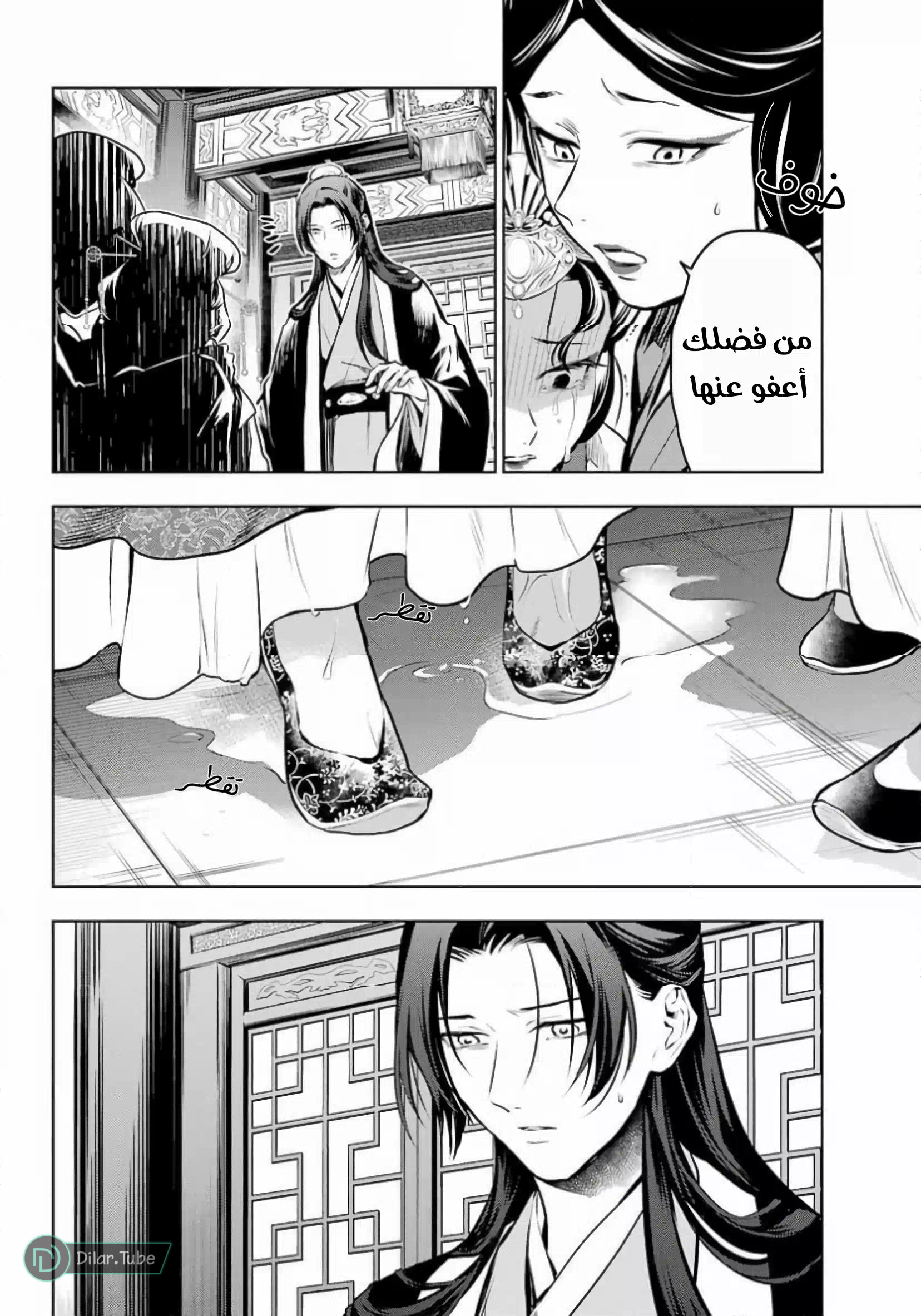 Read A Pharmacist's Monologue AR Manga Online