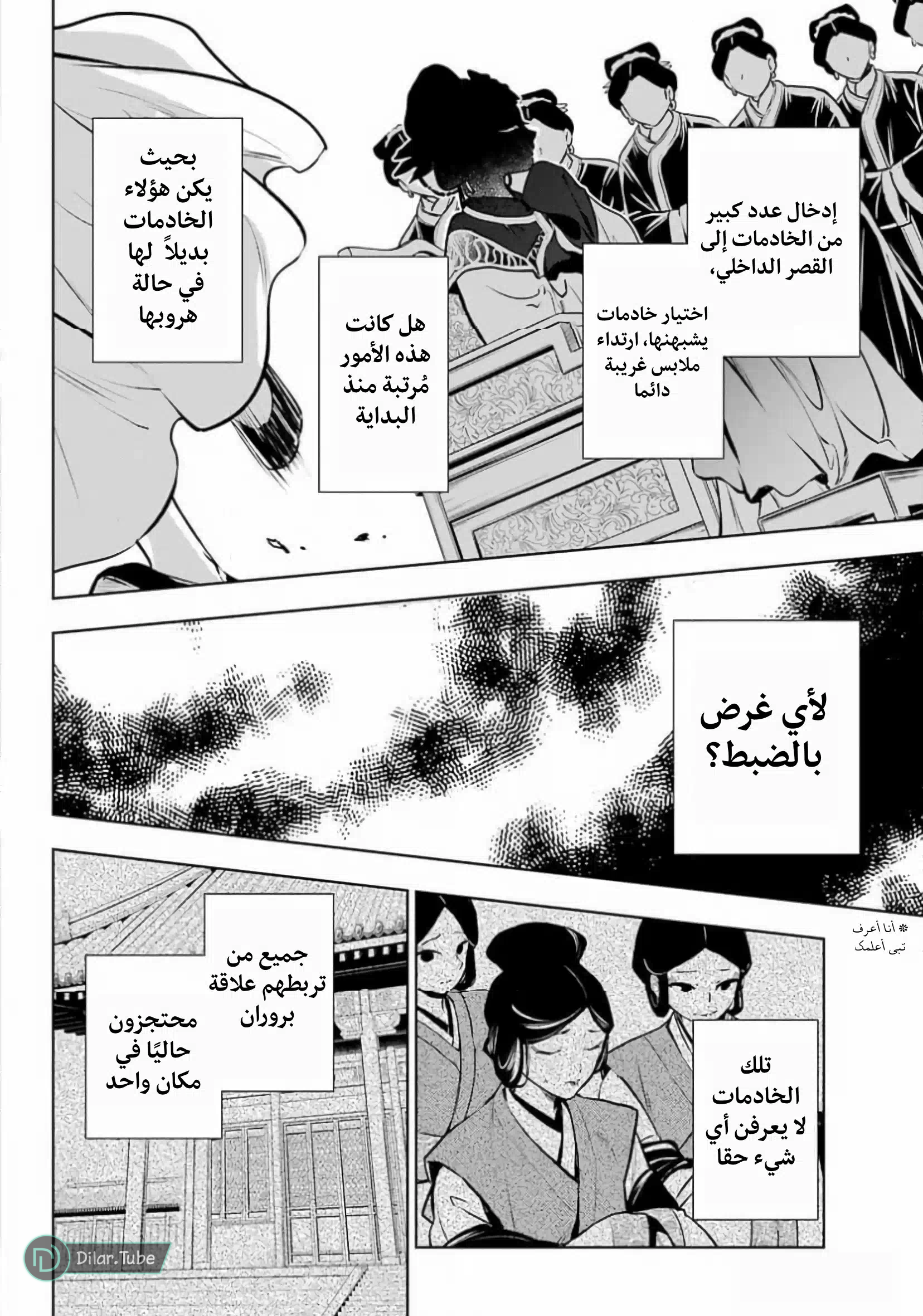 Read A Pharmacist's Monologue AR Manga Online