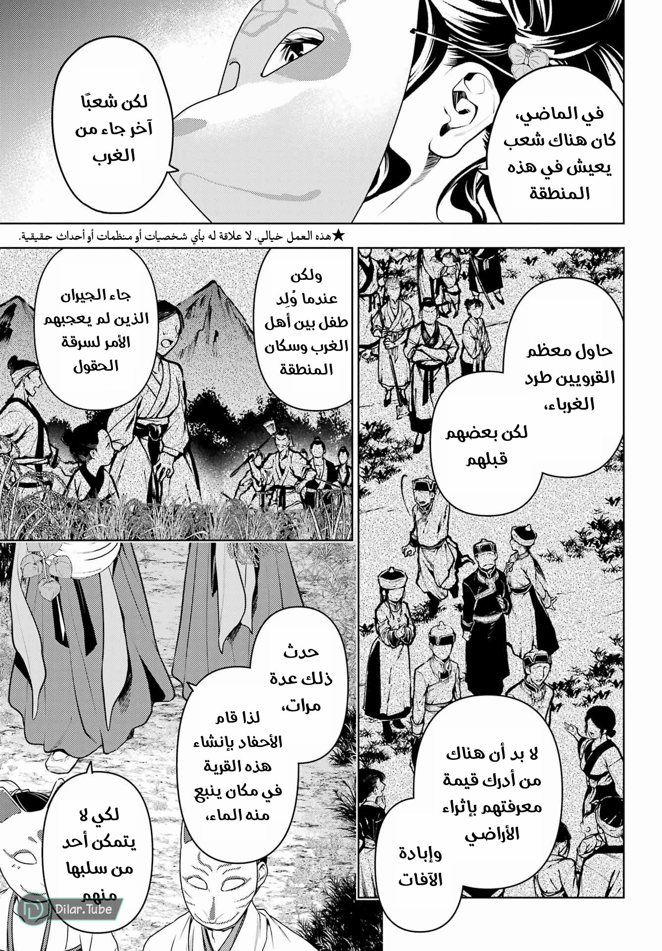 Read A Pharmacist's Monologue AR Manga Online