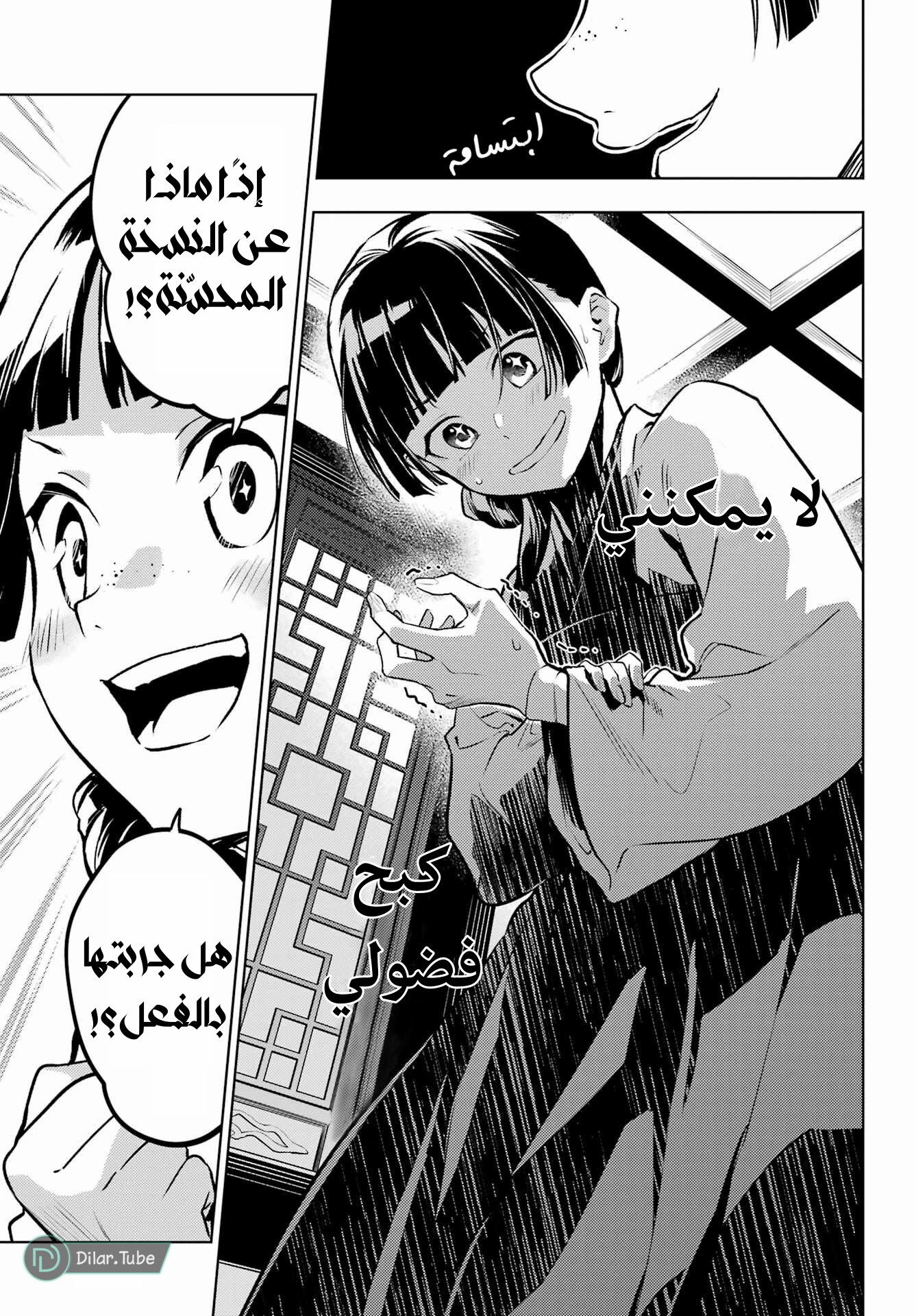 Read A Pharmacist's Monologue AR Manga Online