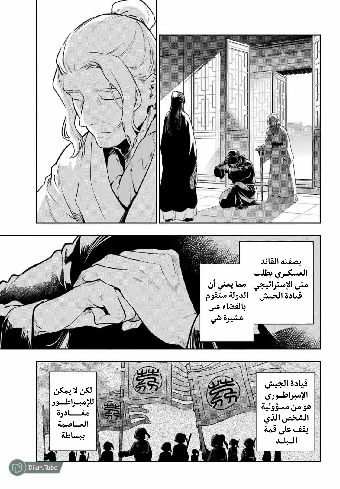 Read A Pharmacist's Monologue AR Manga Online