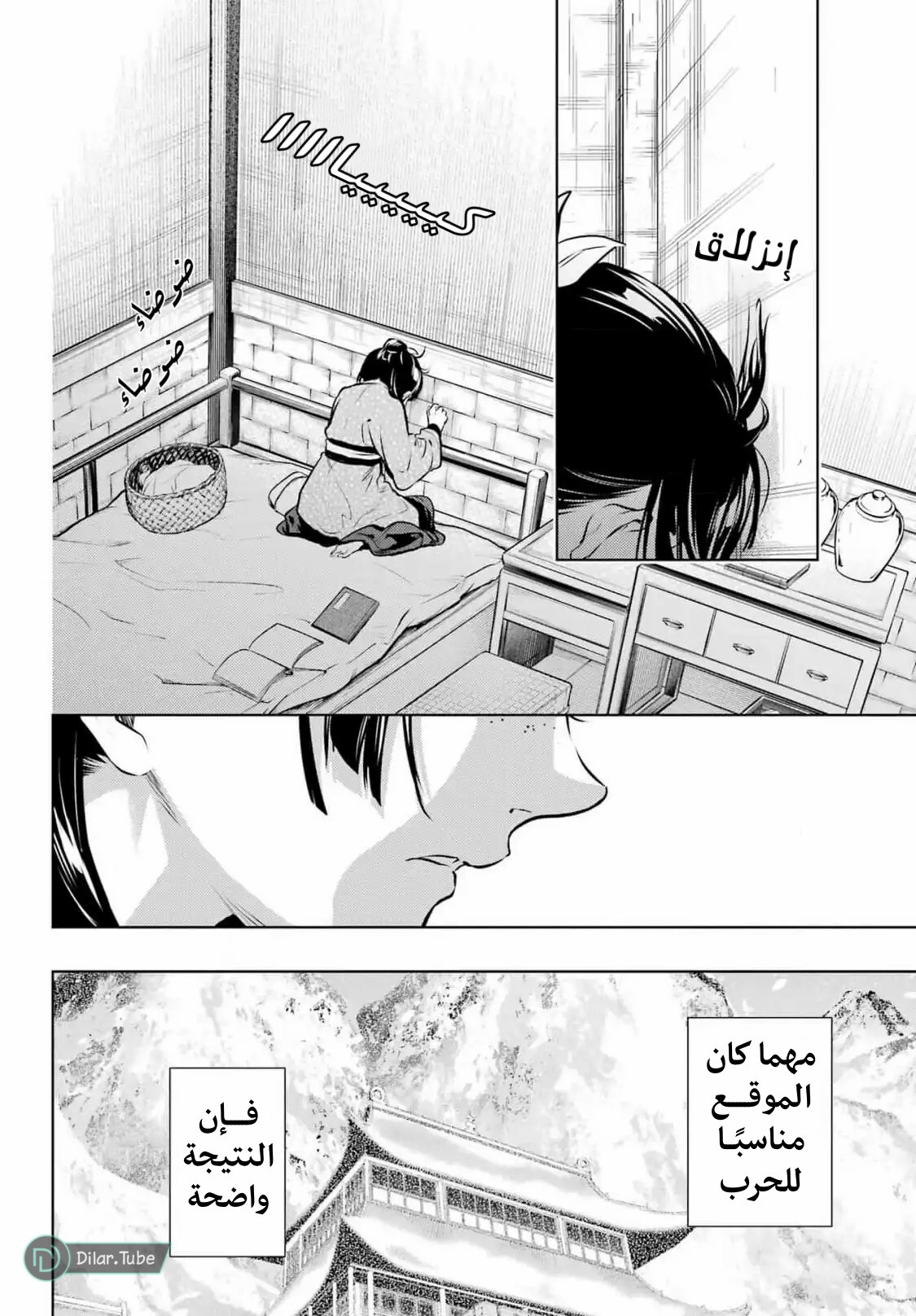 Read A Pharmacist's Monologue AR Manga Online
