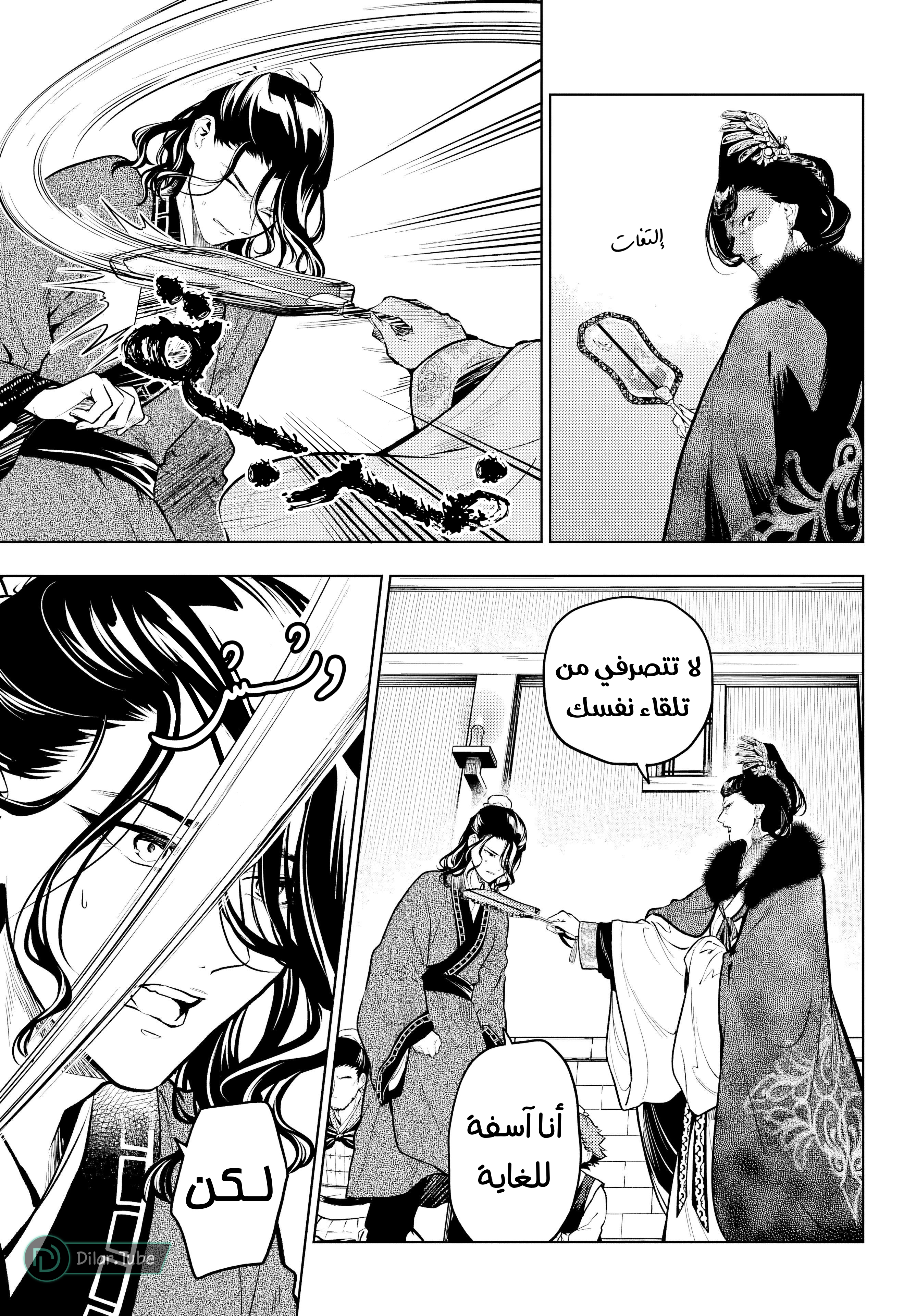 Read A Pharmacist's Monologue AR Manga Online