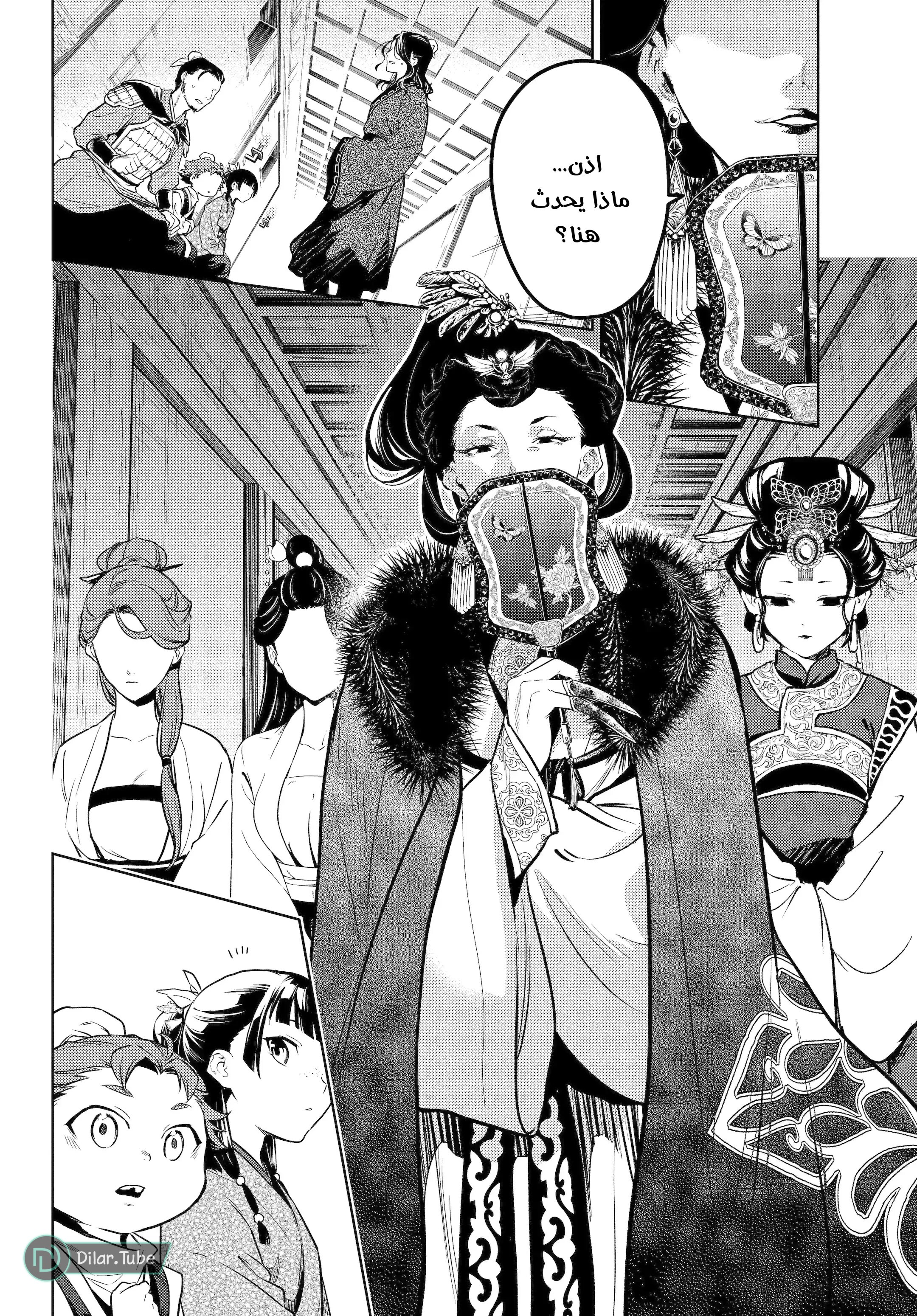 Read A Pharmacist's Monologue AR Manga Online