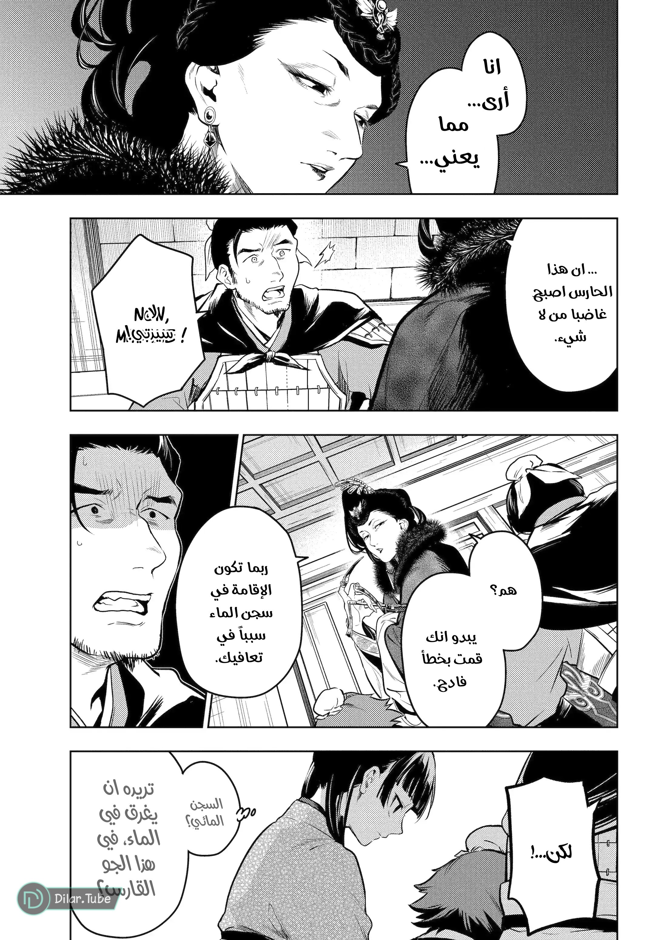 Read A Pharmacist's Monologue AR Manga Online